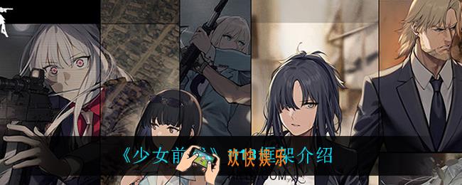 少女前线M13框架怎么样_M13框架介绍