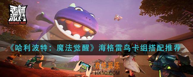 香肠派对年兽刷新位置在哪_年兽刷新位置一览