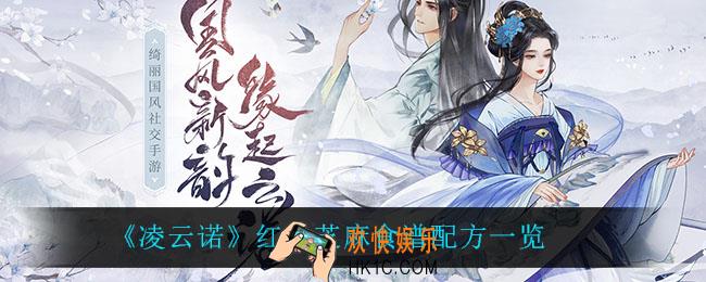 凌云诺红油芝麻怎么做_红油芝麻食谱配方一览