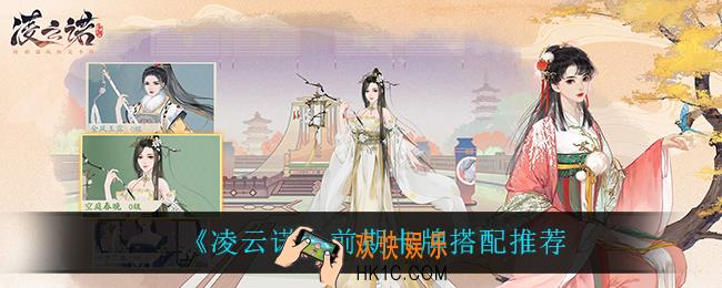 凌云诺前期卡牌怎么搭配_前期卡牌搭配推荐