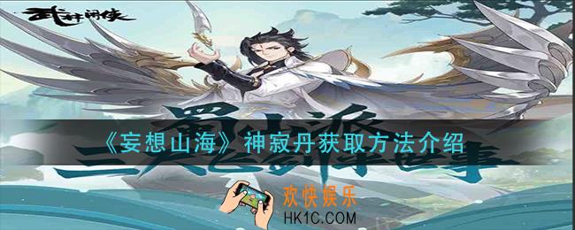 武林闲侠蜀山派阵容怎么搭配_蜀山派阵容搭配推荐