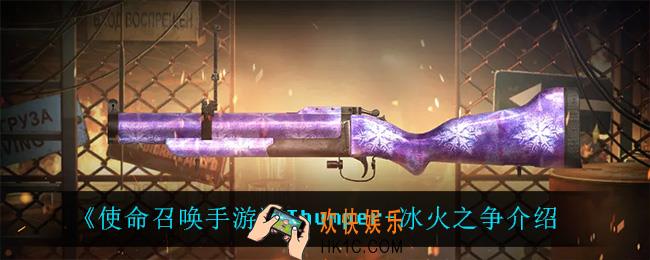 使命召唤手游Thumper冰火之争怎么样_Thumper