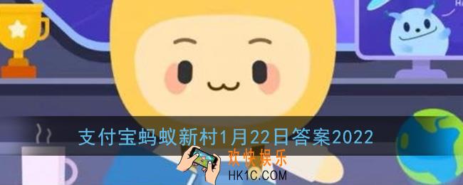 恭城是中国长寿之乡家家户户都有什么习俗_支付宝蚂蚁新村1月22日答案2022