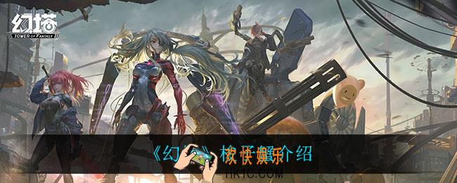 幻塔梭子蟹怎么样_梭子蟹介绍