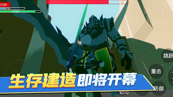 生存建造与砍怪