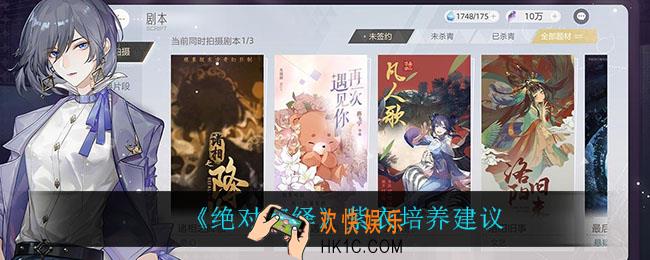 绝对演绎紫衣值得培养吗_紫衣培养建议