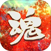 烈魂