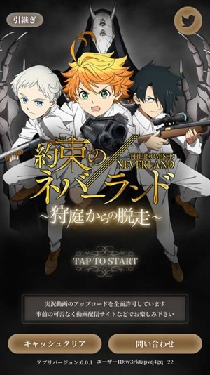 约定的梦幻岛：逃出狩猎之庭