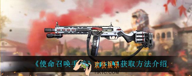 使命召唤手游ppsh41怎么获得_ppsh41获取方法介绍