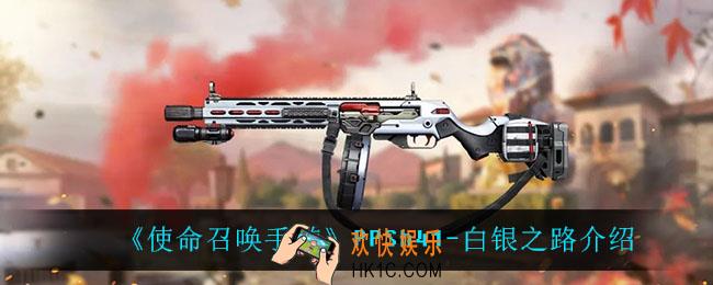 使命召唤手游PPSh41