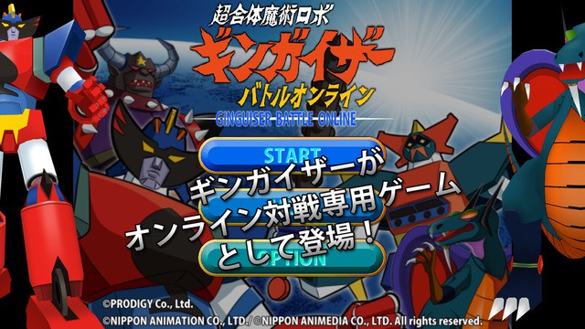 超合体魔术机器人