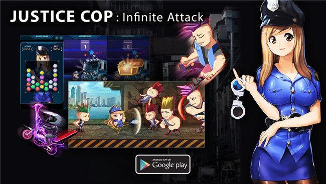正义女警：无限攻击