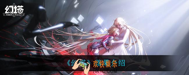 幻塔落果怎么获得_落果有什么用