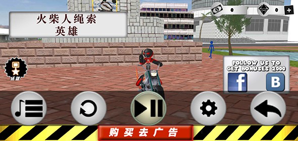 火柴人绳索英雄