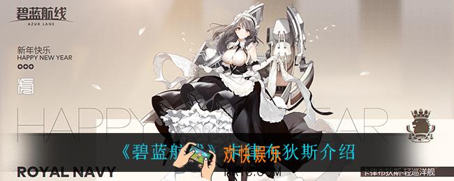 碧蓝航线卡律布狄斯怎么样_卡律布狄斯介绍
