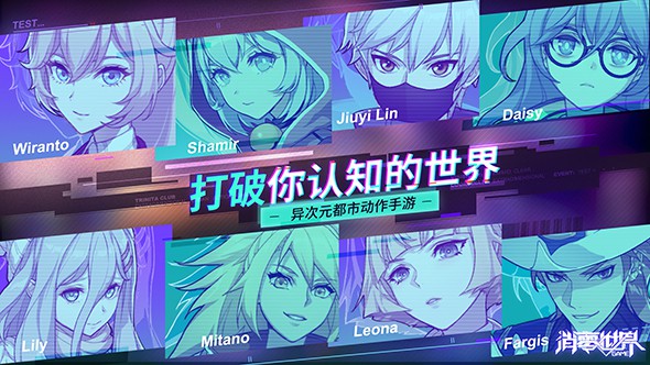 VGAME：消零世界