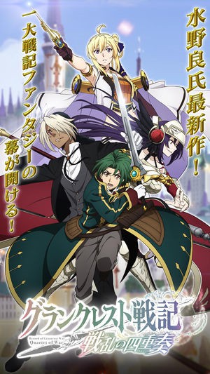 皇帝圣印战记：战乱四重奏