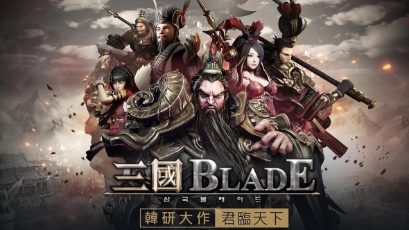三国BLADE