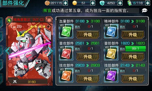 SD敢达强袭战线