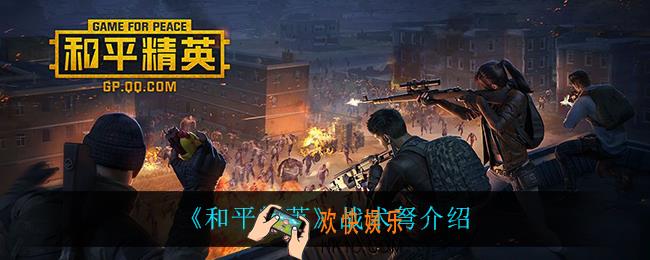 和平精英战术弩怎么样_战术弩介绍