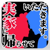 别拦我！我要回娘家