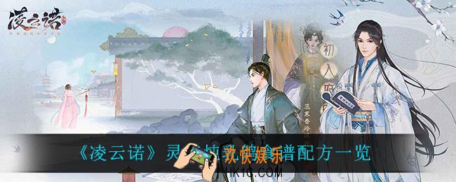 凌云诺灵芝炖乳鸽怎么做_灵芝炖乳鸽食谱配方一览