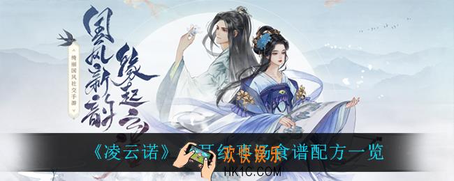 凌云诺木耳红枣汤怎么做_木耳红枣汤食谱配方一览