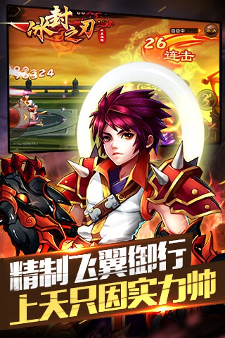 冰封之刃