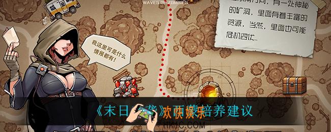 末日来袭西蒙值得培养吗_西蒙培养建议