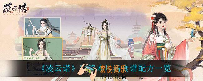 凌云诺乳鸽木耳汤怎么做_乳鸽木耳汤食谱配方一览