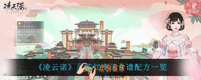 凌云诺灵芝红枣汤怎么做_灵芝红枣汤食谱配方一览