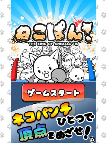 猫拳：万兽之王15秒