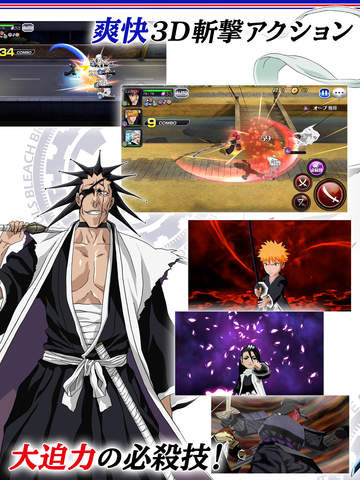 死神：勇敢的灵魂