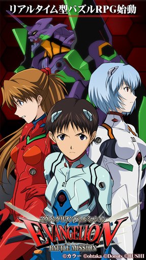新世纪福音战士：战斗任务