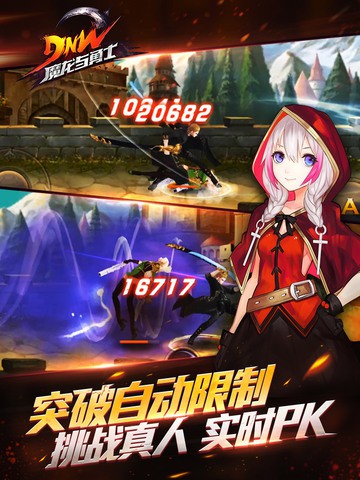 魔龙与勇士