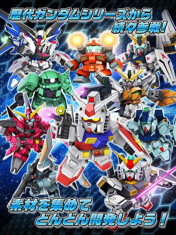 SD高达：疾袭先锋