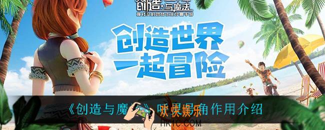 创造与魔法呼灵号角有什么用_呼灵号角作用介绍