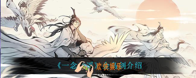 一念逍遥金乌剑怎么样_金乌剑介绍