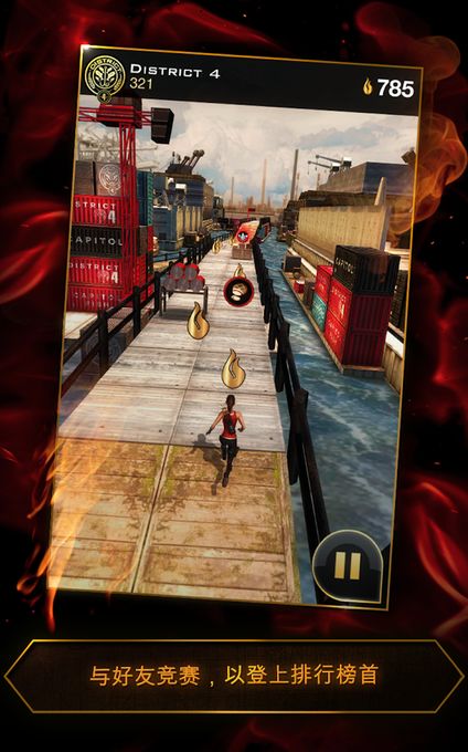 饥饿游戏2：星火燎原