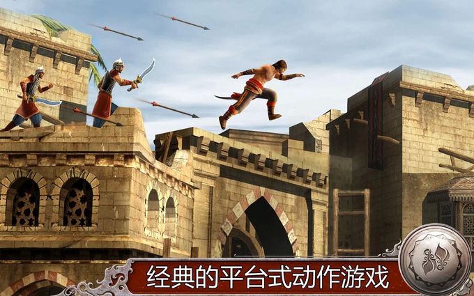 波斯王子：影与火