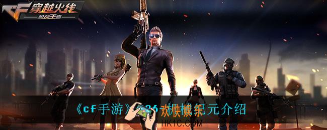 cf手游G36机械纪元怎么样_G36