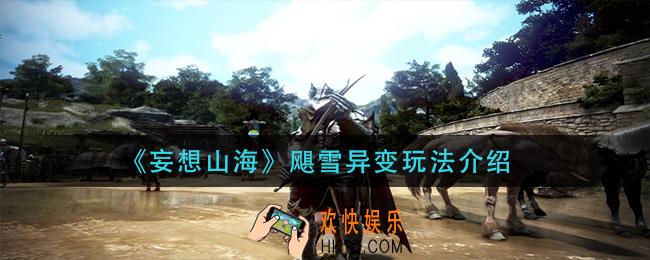 黑色沙漠手游背石蟹在哪_背石蟹位置介绍