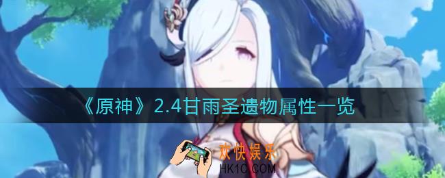 原神满命申鹤的意义是什么_满命申鹤的意义介绍