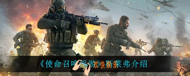 使命召唤手游斯莱弗怎么样_斯莱弗介绍