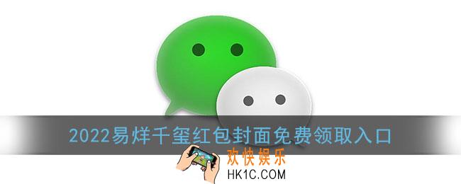 易烊千玺红包封面怎么领取_2022易烊千玺红包封面免费领取入口