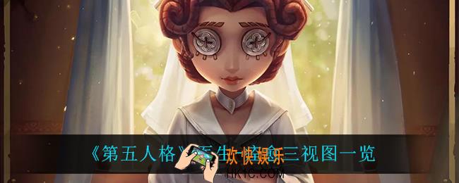 第五人格医生痊愈怎么样_医生