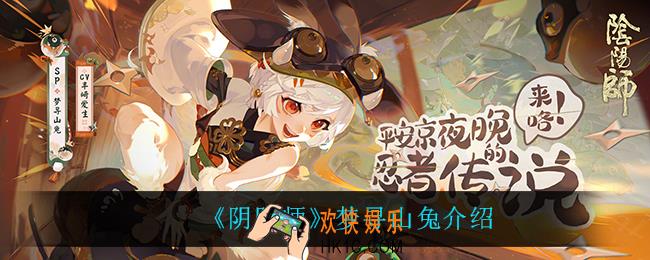阴阳师梦寻山兔怎么样_梦寻山兔介绍