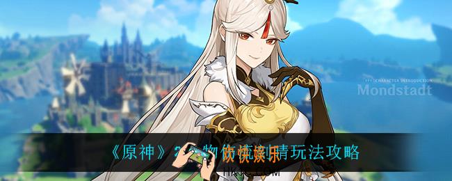 原神物伤流刻晴怎么玩_2.4物伤流刻晴玩法攻略
