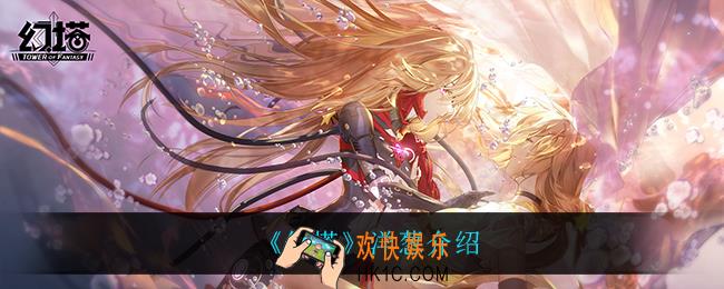 幻塔洋葱怎么获得_洋葱介绍