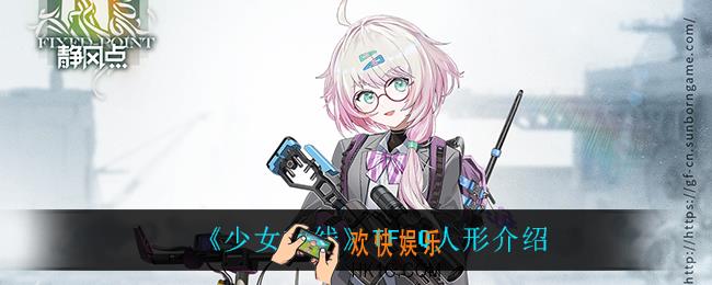 少女前线TF